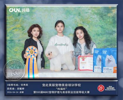 学员宠物美容大赛获奖合影
