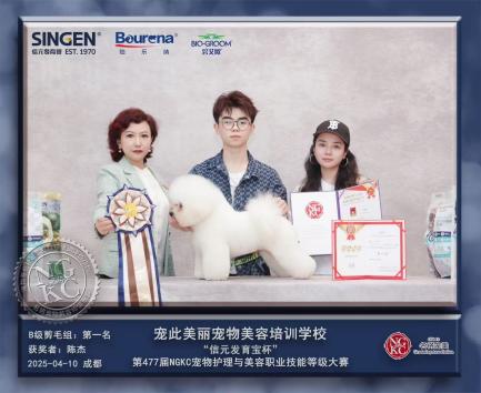 学员美容师资格大赛获奖合影