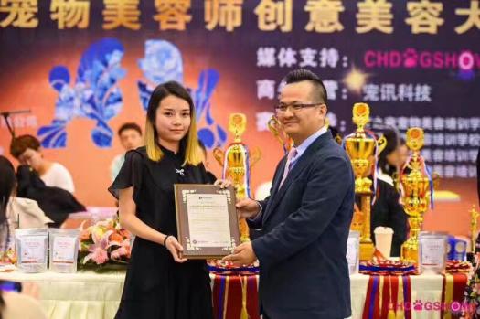 中国宠物美容师创意美容大赛颁奖现场